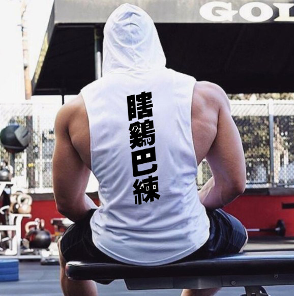 BODYBUILDING FITNESS HOODED VEST LOOSE MENS TRAINING HURDLE I-TYPE LARGE SIZE EUROPEAN SUMMER VEST