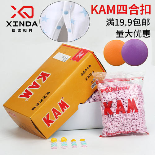 彩色树脂塑料四合扣磨砂雾面哑光