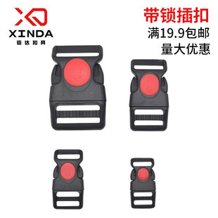 现货供应宠物胸背带红点插扣箭头开关滑动带锁插扣头盔扣