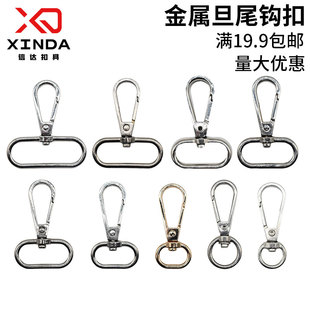 包包五金扣金属扣挂钩包带扣背包扣环女包挂扣皮包扣龙虾扣配件