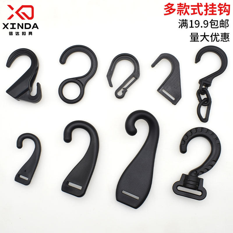 厂家直供背包承重钩黑色箱包挂钩户外扣织带挂架登山帐篷塑料钩,服饰配件/皮带/帽子/围巾,其他配件,淘宝优惠券,粉丝福利购,淘宝优惠卷