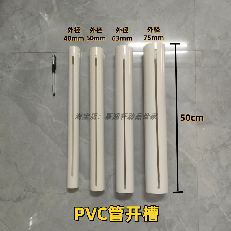 外径40/50/63/75mmPVC给水管开直槽开长条形切直缝割缝开沟槽服务