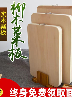 柳木菜板实木整木面板砧板长方形砧板大号厨房刀板案板家用切菜板