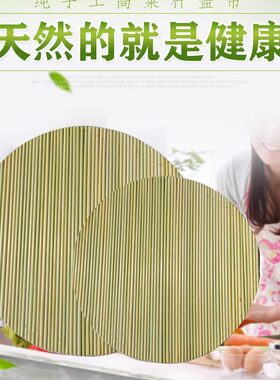 手工缝制天然产品盖垫托盘