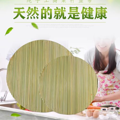 手工缝制天然产品盖垫托盘