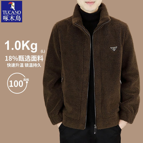 啄木鸟美拉德双面绒男士外套秋冬季加绒加厚宽松外穿爸爸夹克男装