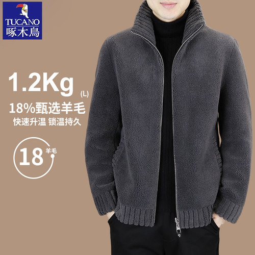 啄木鸟羊羔绒立领外套秋冬新款修身高档皮毛一体双面可穿羊毛外套