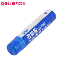 正品 包邮 无痕胶得力deli7302高级液体胶水办公学生胶水50ml 满29