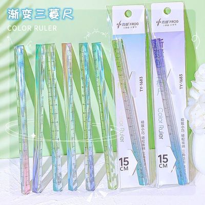 15cm渐变色彩立体三棱尺