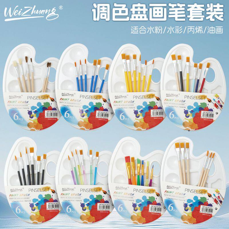 儿童涂鸦尼龙毛画笔调色盘套装