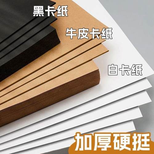 手工a4牛皮色幼儿园卡纸
