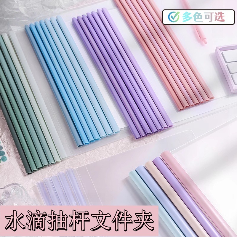 渐变抽杆夹水滴形A4透明文件夹拉杆夹加厚文件夹简历档案夹试卷夹