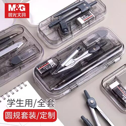 绘图多功能便携圆规套尺文具