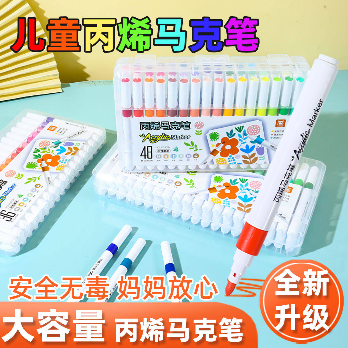 进宇防水不掉色不透色速干马克笔