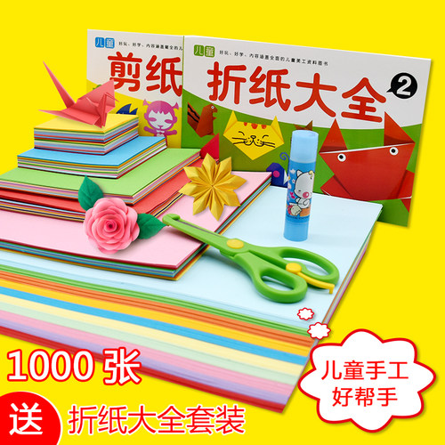 diy小学生儿童正方形折叠千纸鹤