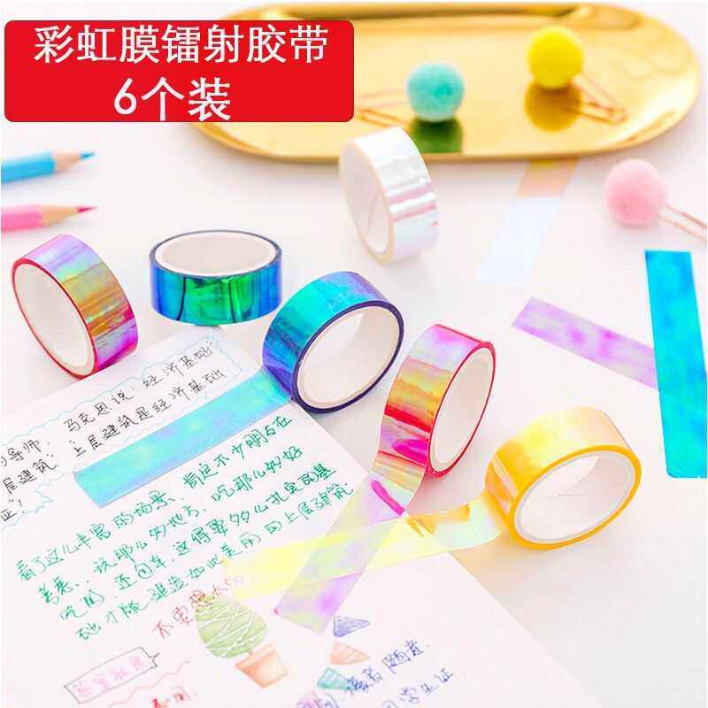 创意镭射胶带ins风彩色胶带手帐贴纸装饰diy小图案少女心可爱卡通