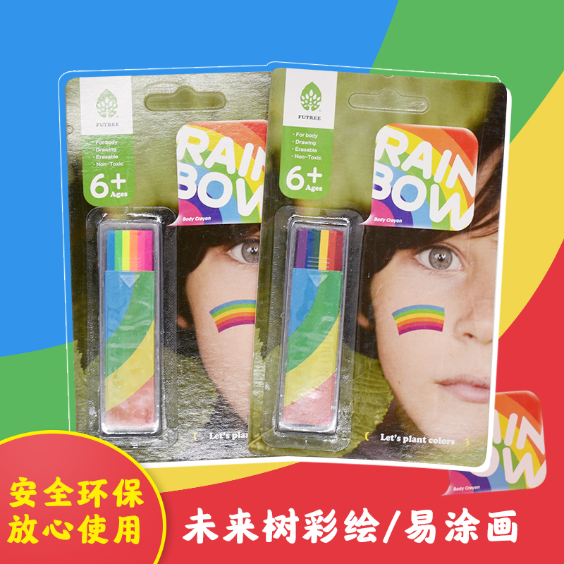 未來樹6色人體彩繪筆熒光色彩虹條安全兒童畫臉涂臉蠟筆棒可水洗
