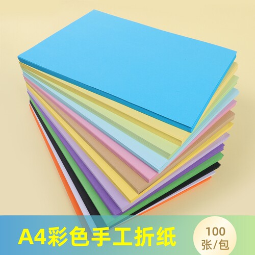 a4彩色打印复印纸包邮大红色粉色