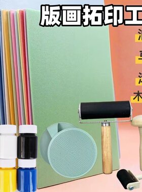 版画材料套装大滚轮滚筒马莲