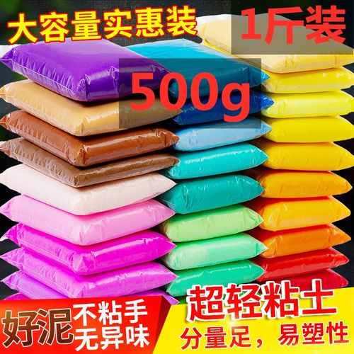 超轻粘土儿童玩具500克大包装