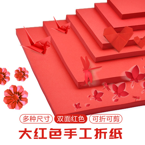 大红色窗花剪纸正方形手工纸