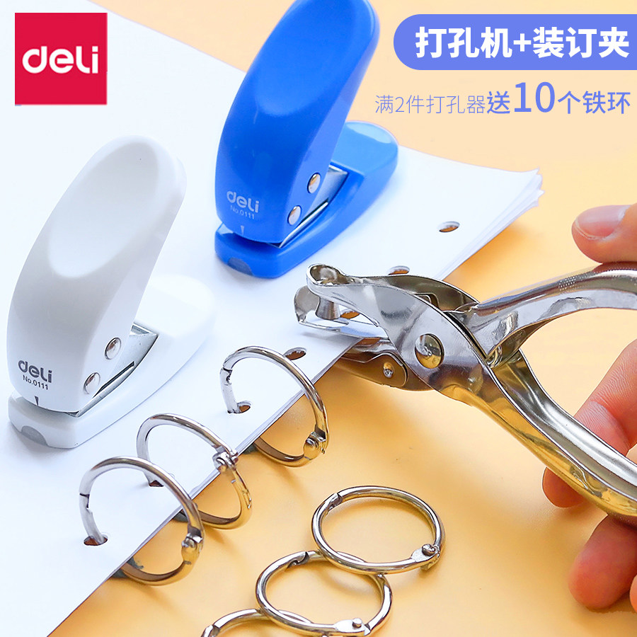 单孔打孔器 手握式单孔打孔机 圆形打孔器 省力型文具 打孔器包邮