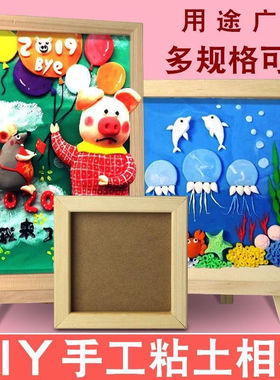 儿童雪花泥相框画框材料手工DIY