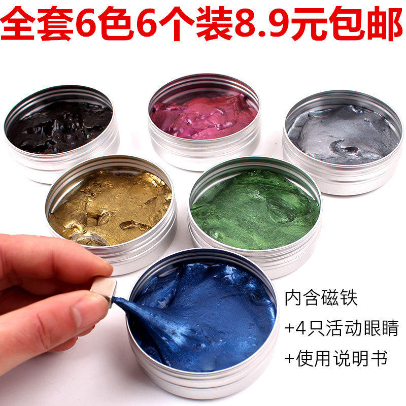 魔法磁性橡皮泥磁力彩泥磁吸泥吞噬磁铁泥儿童减压玩具发泄粘土