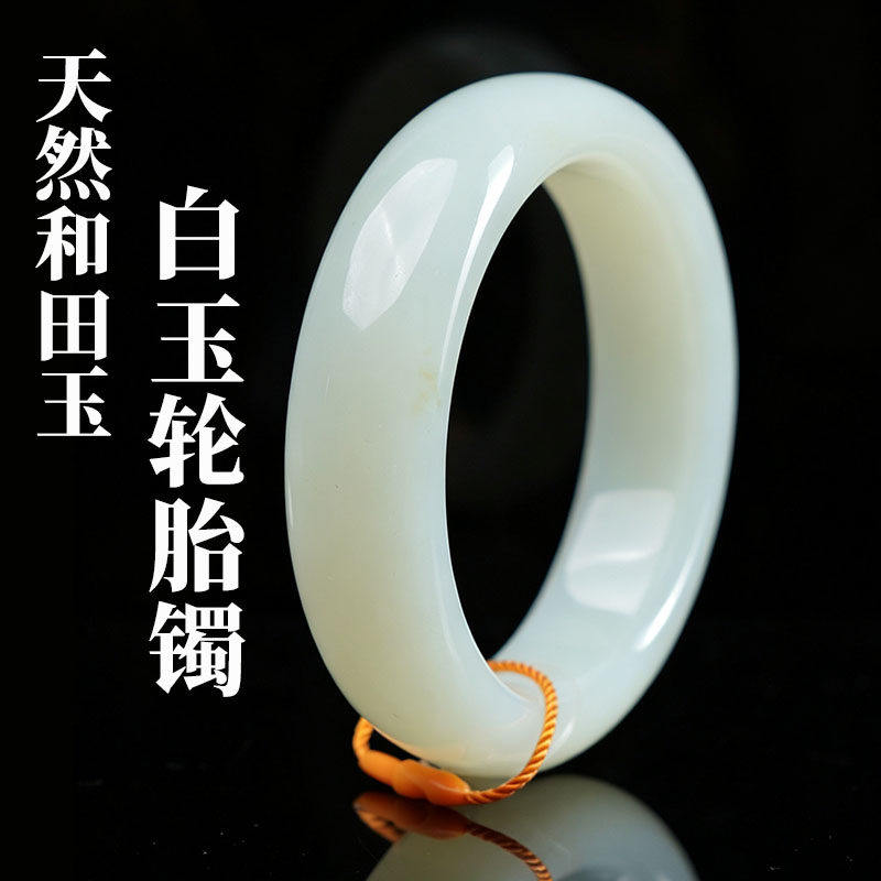 鑫浩矿业新疆和田玉白玉手镯轮胎镯子送妈妈礼物玉镯带证书