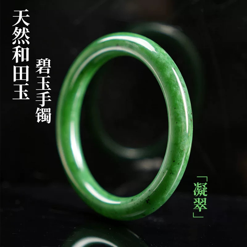 鑫浩矿业天然和田玉碧玉圆条手镯女手饰送妈妈生日礼物菠菜绿