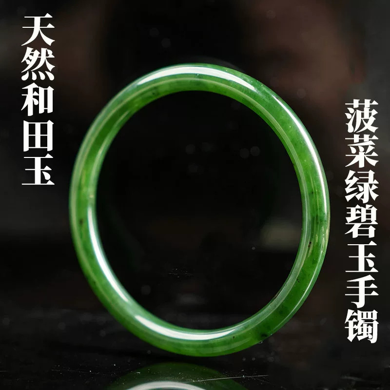 鑫浩矿业天然和田玉碧玉圆条手镯女卡6美人条送妈妈菠菜绿有矿点