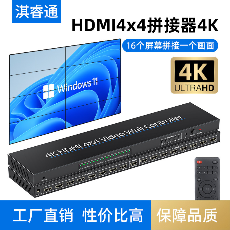 HDMI拼接器处理高清1进16出分割拼接屏电视墙16口/12口拼1大画面