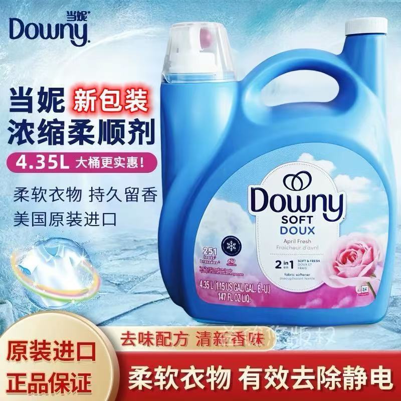 妮浓缩加强型衣物柔顺剂持久留香