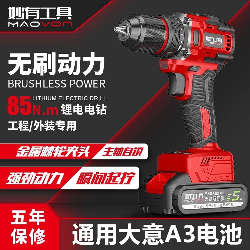 无刷电钻充电式手枪钻小型大亿款锂冲击电钻多功能家用电动螺丝刀