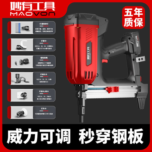妙有瓦斯枪电动打钉枪多功能钢钉