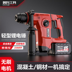 无刷锂电池电锤充电式冲击钻轻型多功能电动混凝土钻孔大功率电捶