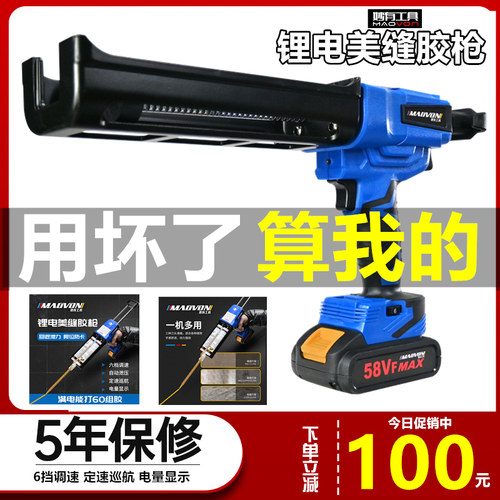 妙有打胶神器电动美缝胶枪全自动