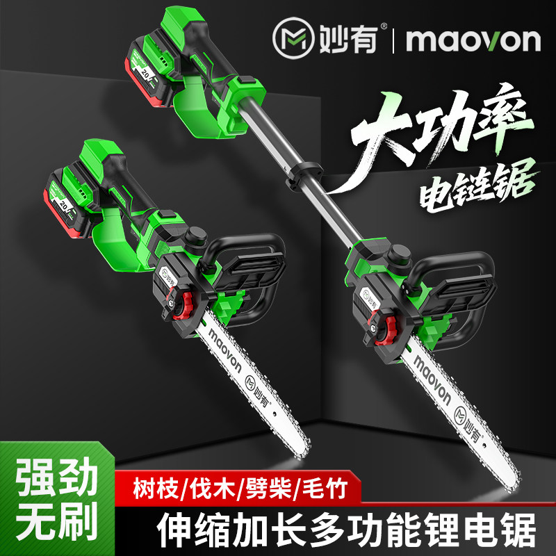 12寸可伸缩无刷电链锯家用小型手持锯柴充电锂电式手锯电动伐木锯