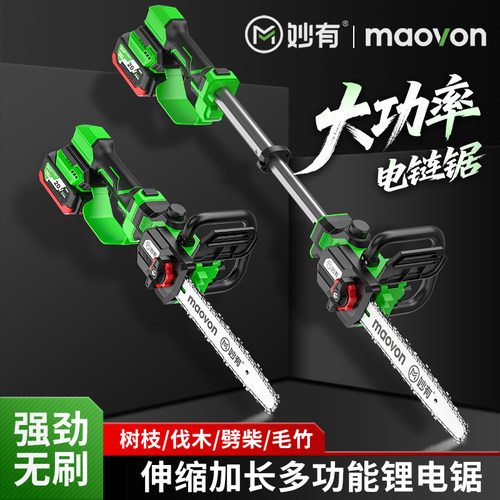 12寸可伸缩无刷电链锯家用小型手持锯柴充电锂电式手锯电动伐木锯
