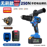 Обработчики 250n [Плохое аккумулятор] 1 голой металл