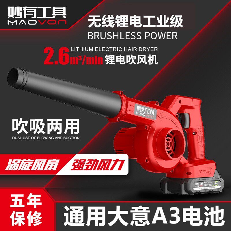 充电式吹风机锂电鼓风机大功率工业小型车载吸尘吹灰吹雪除尘器