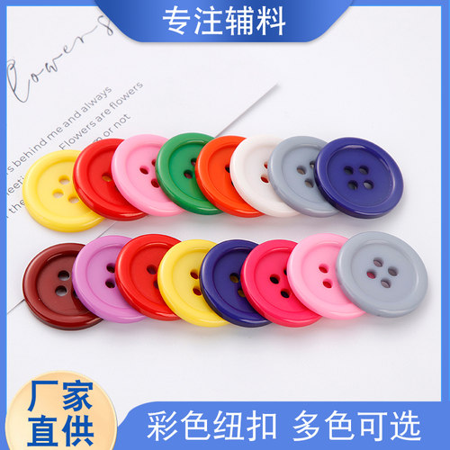 DIY彩色细边扣色彩鲜艳用途广泛