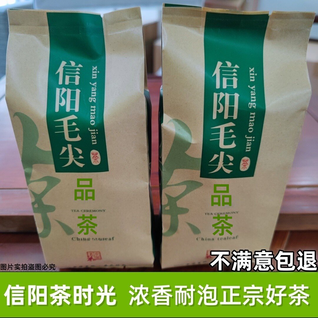 自己喝特级浓香信阳毛尖