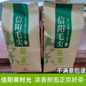 毛尖茶叶信阳绿茶信阳毛尖2025新茶叶明前嫩芽浓香型耐泡型250g茶