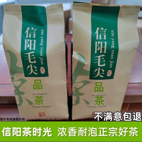自己喝特级浓香信阳毛尖