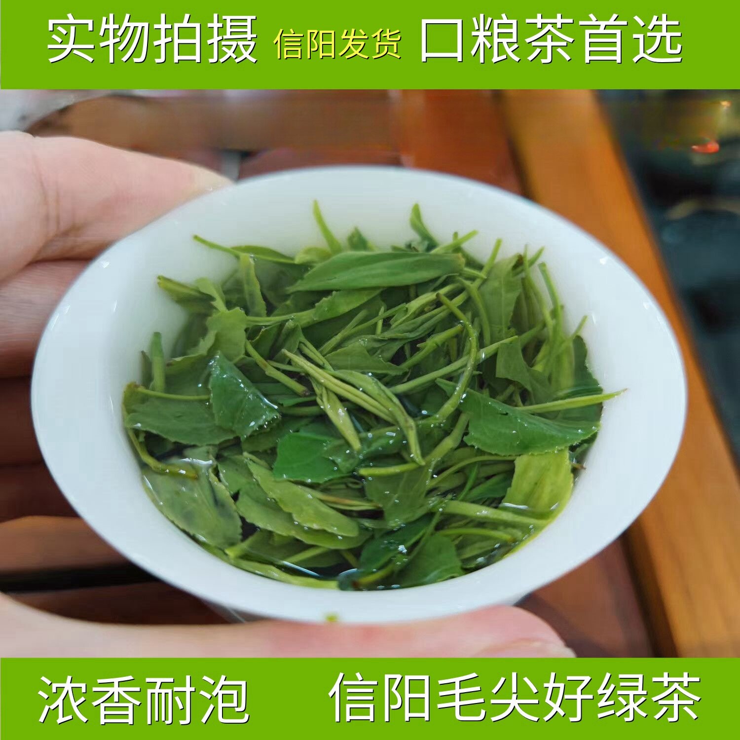 毛尖茶叶正宗信阳毛尖 茶叶20信阳毛尖