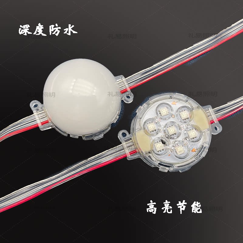 LED点光源七彩户外防水灯带球泡流光12V24牌匾广告门头招牌跑马灯