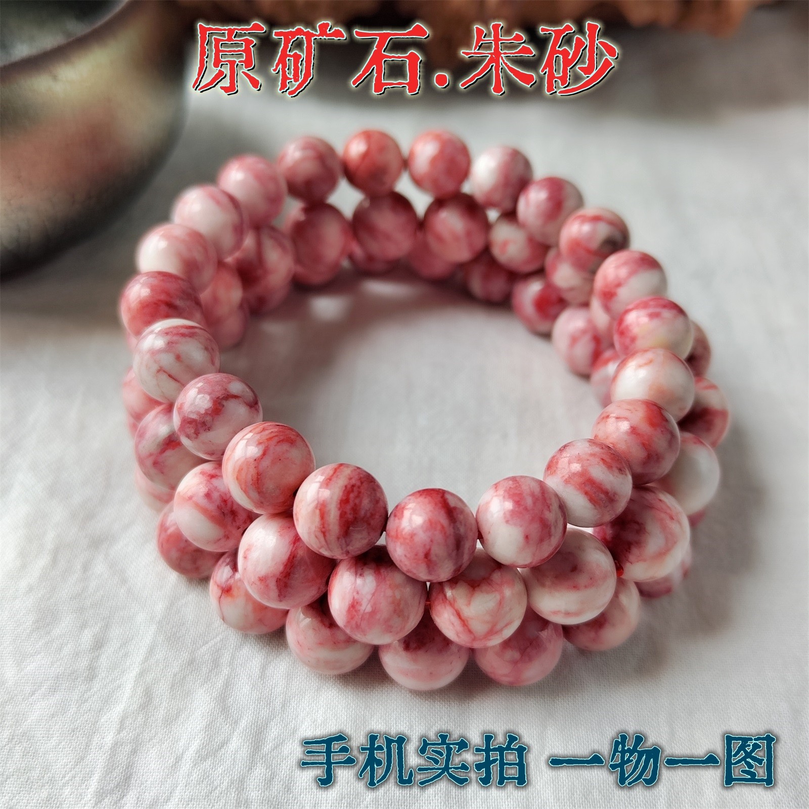 蓝色石头男女朱砂原矿石
