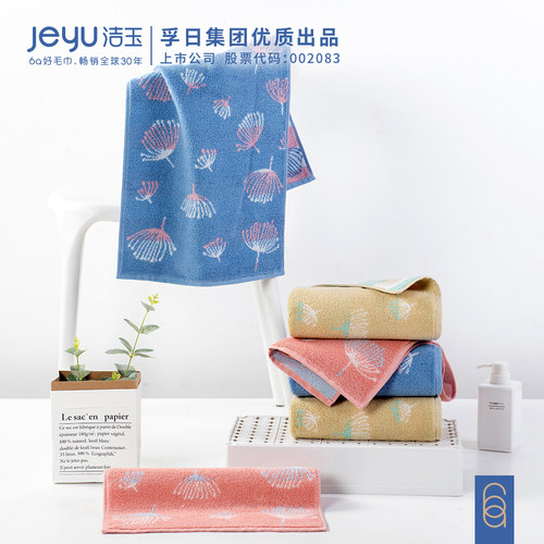 洁玉新疆棉通用柔软无荧光毛巾