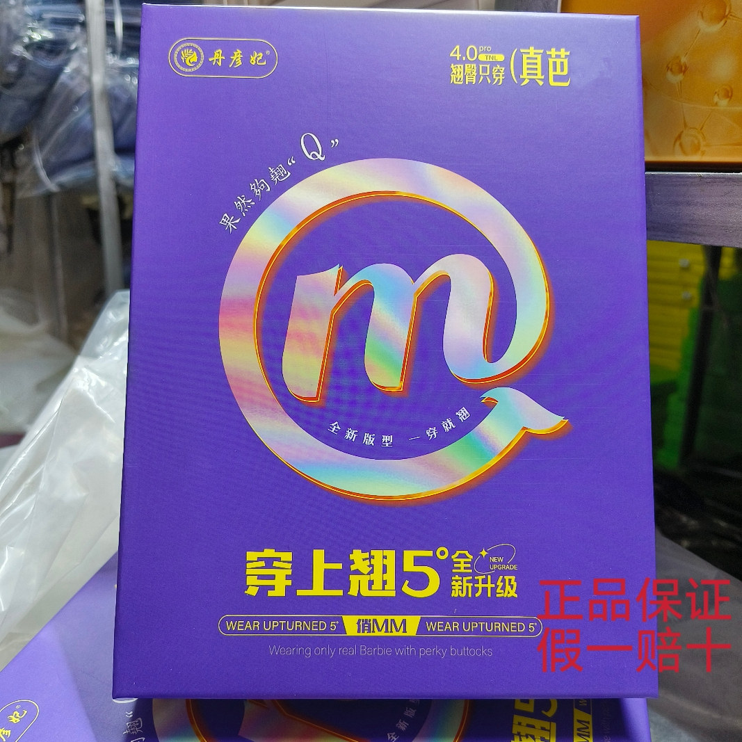 丹彦妃6629，6638，6648，6678鲨鱼裤紧身裤外穿收腹提臀秋冬加绒